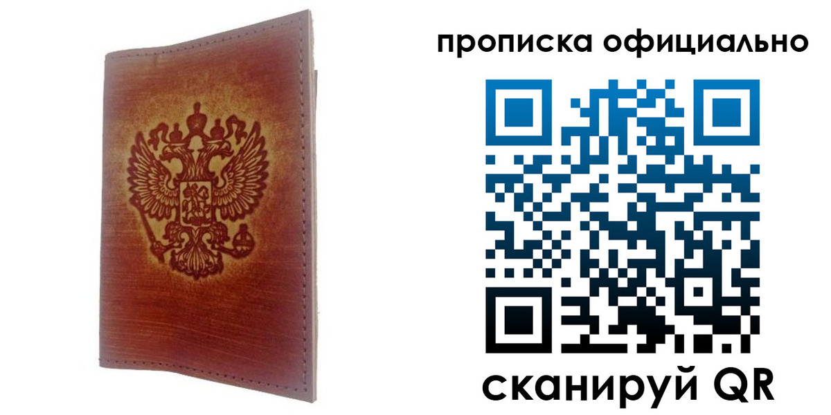временная регистрация поиск в Тосно