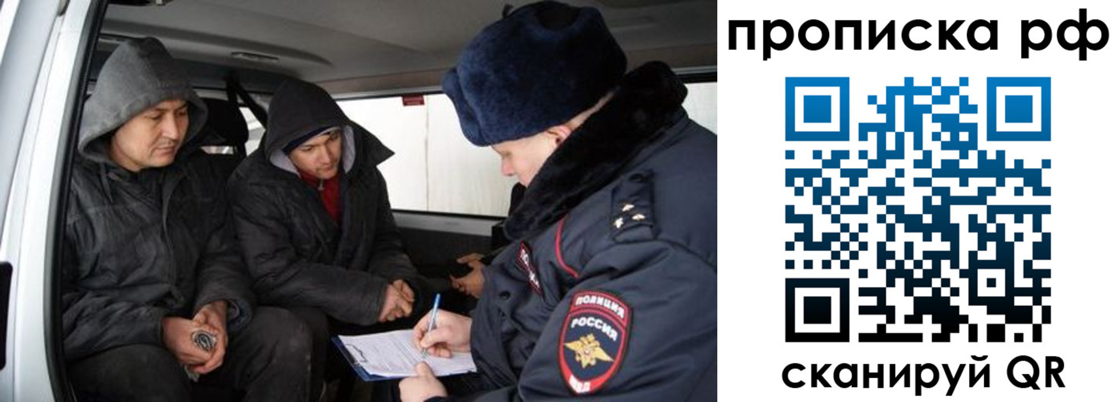 временная регистрация для всех в Тосно