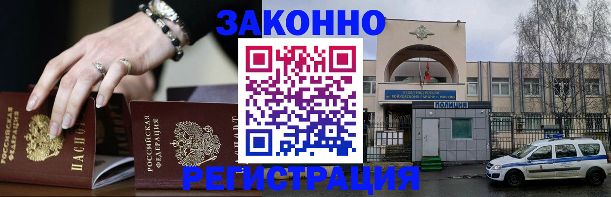 временная регистрация поиск в Тосно