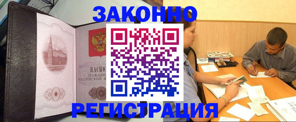 прописка гарантия в Тосно