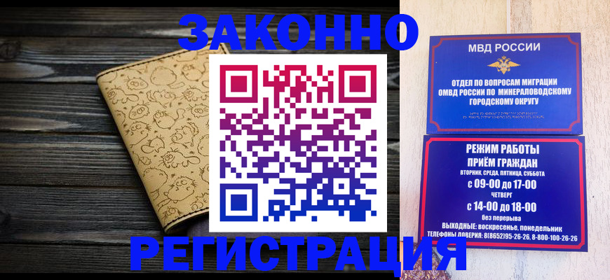 временная прописка в Тосно