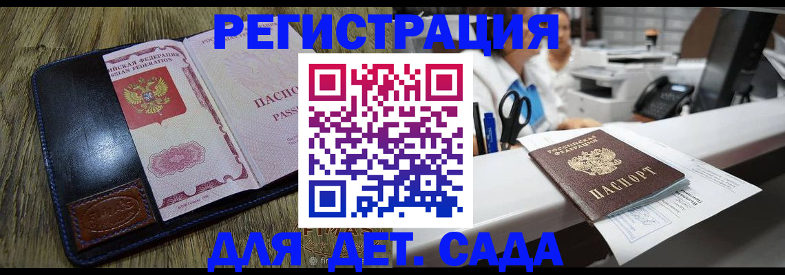 прописка законно в Тосно