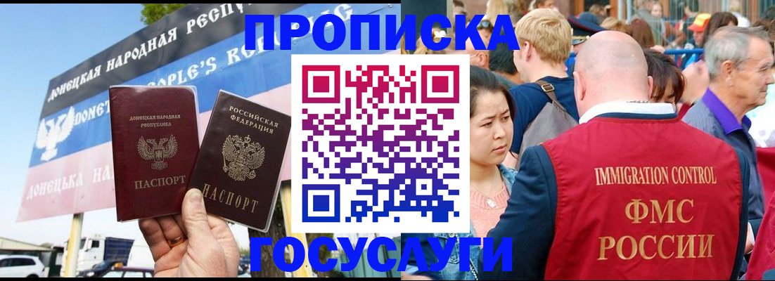 прописка штамп в Тосно