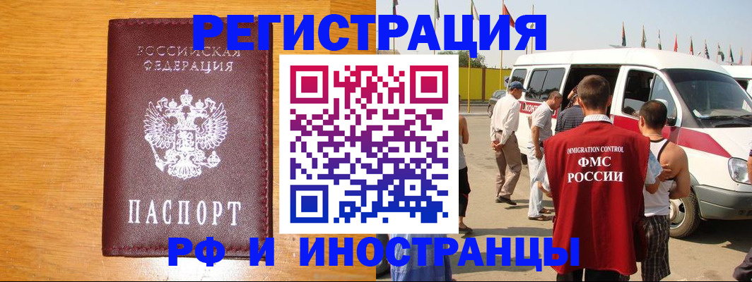 временная регистрация недорого в Тосно